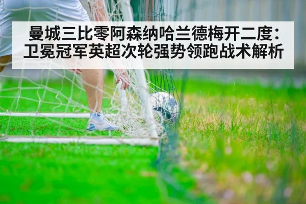 soccer player scoring goal
